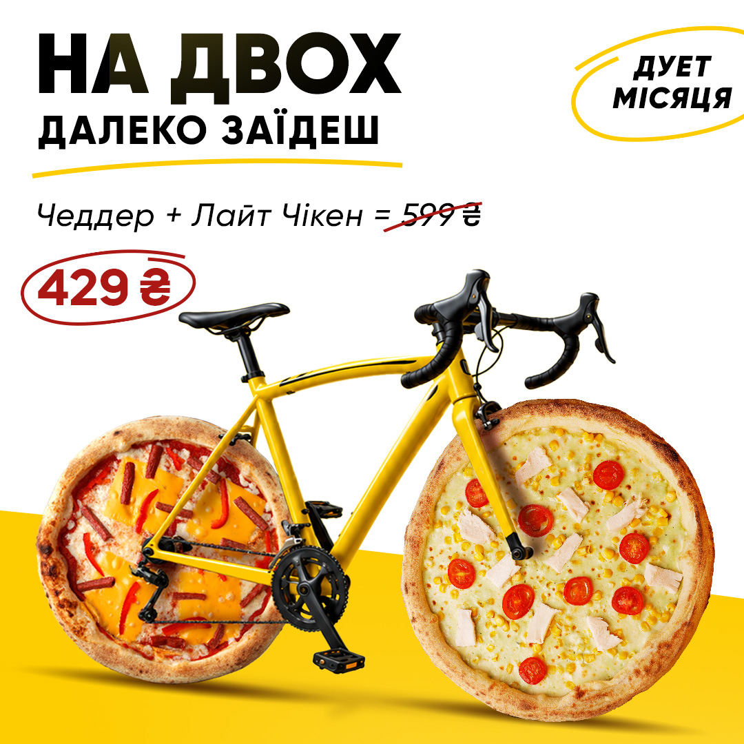 Дует місяця