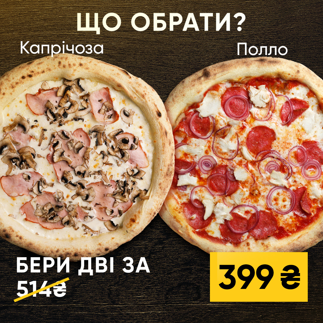 Дует місяця