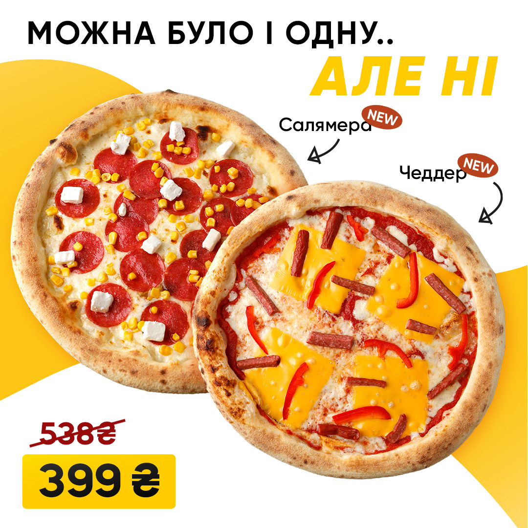Дует місяця