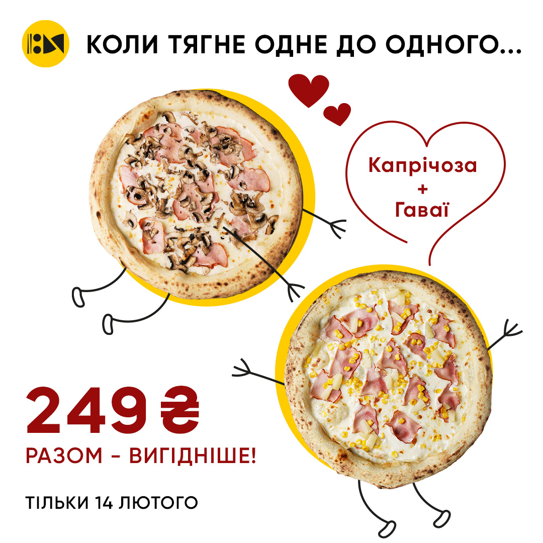 Коли тягне одне до одного