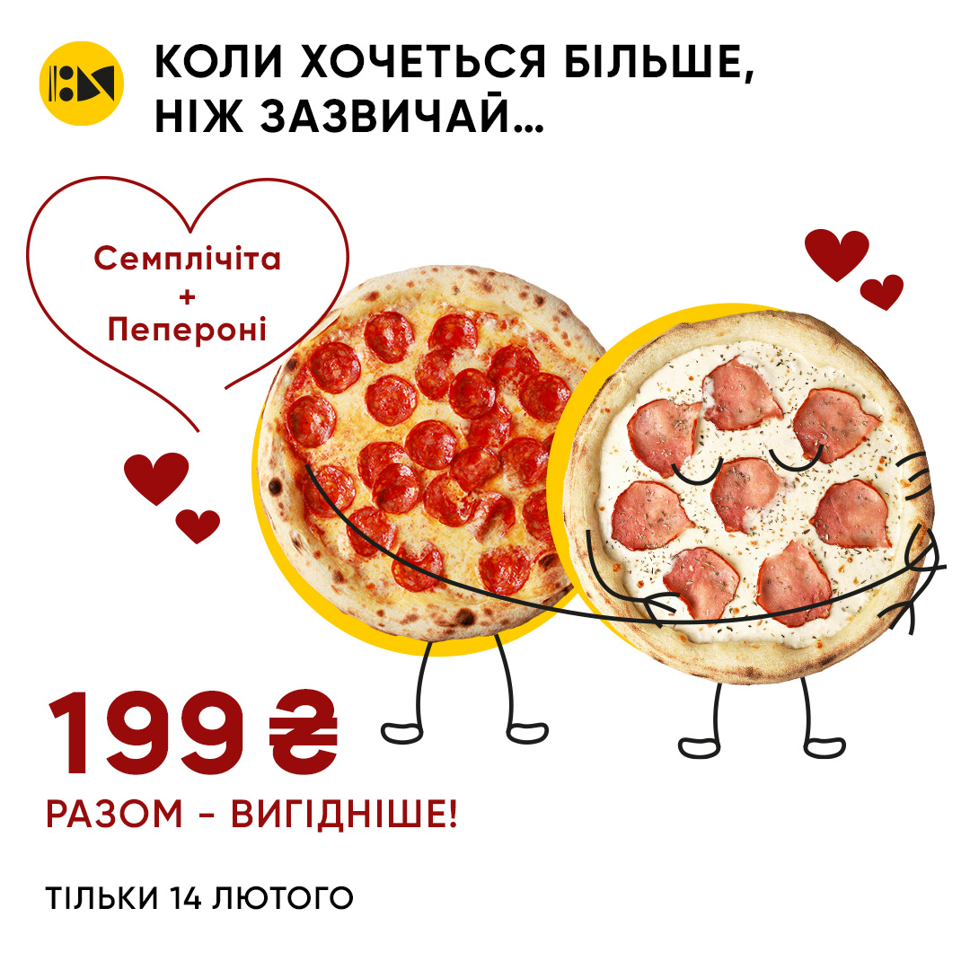 Коли хочеться більше , ніж зазвичай